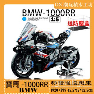 lego樂高bmw m 1000 rr - 優惠推薦- 2023年11月| 蝦皮購物台灣