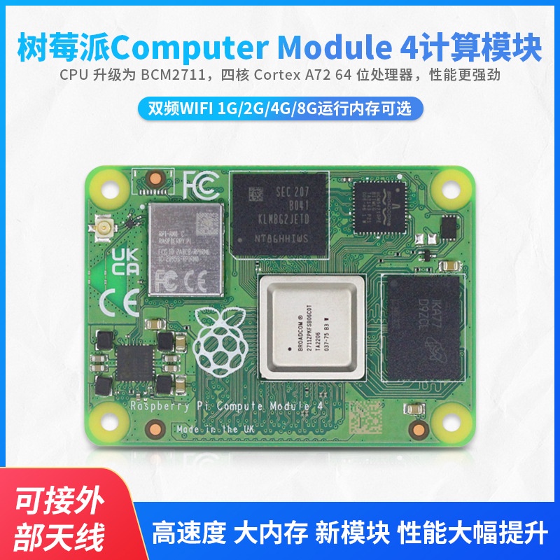 樹莓派CM4核心板 Computer Module 4計算模 | 蝦皮購物