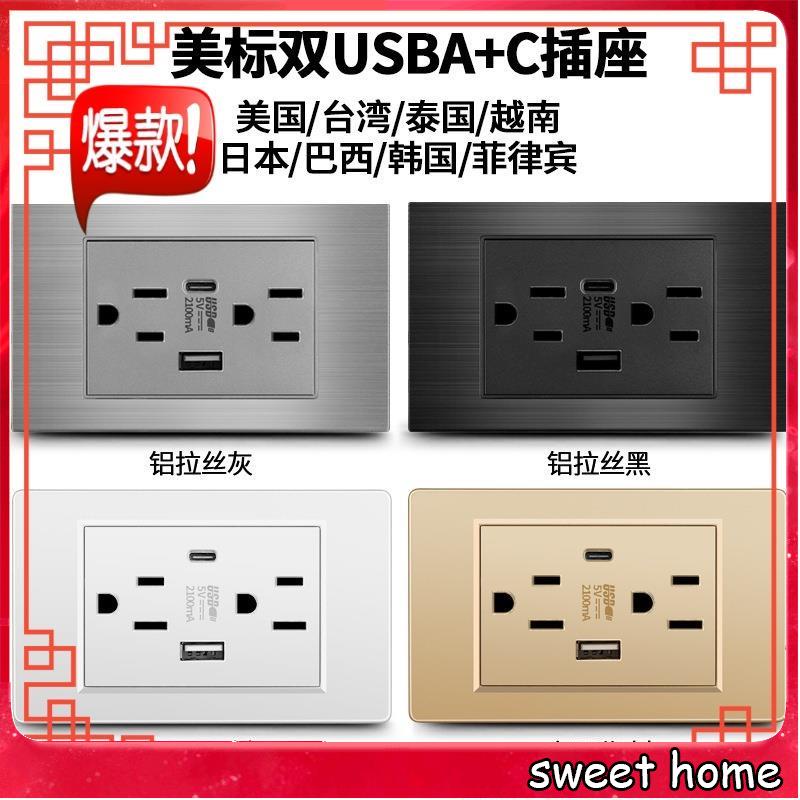 【優選好物】PC面板118型15A雙聯美標美式電源插座帶USB type C充電口118型USBC2.1A牆壁插座40 | 蝦皮購物
