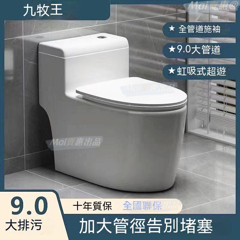 馬桶 單體馬桶 省水馬桶 緩降馬桶 抗汙馬桶 智能馬桶 兩段式馬桶 坐便器 馬桶 傢用坐便馬桶正品小戶型抽水馬桶虹吸式一 | 蝦皮購物