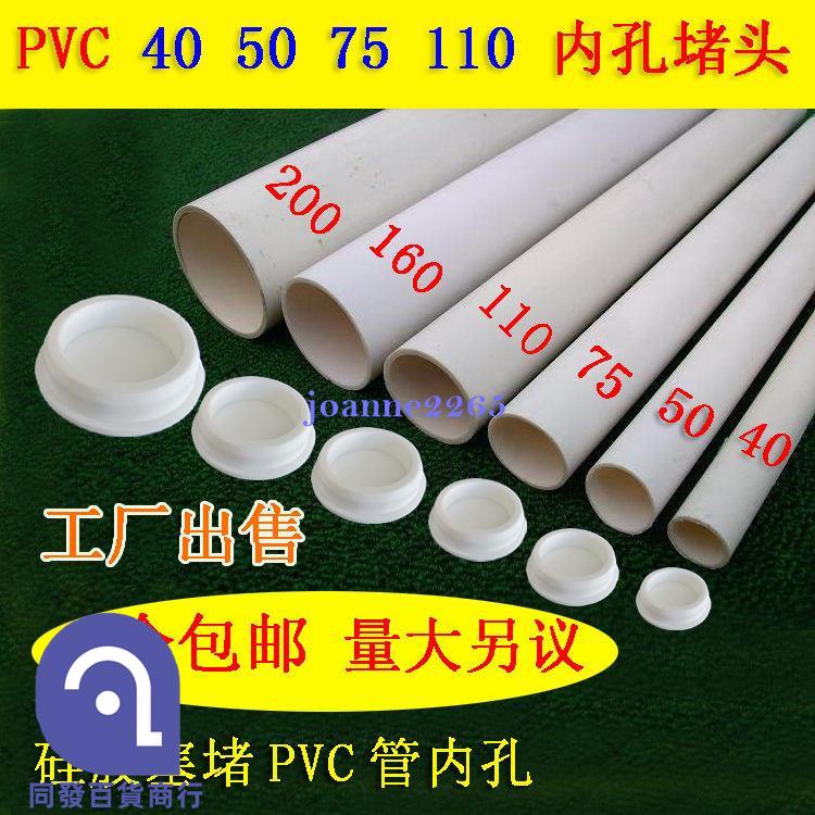 ⚡優惠⚡水槽下水道地漏孔堵PVC管硅膠堵頭405075管道塞子密封蓋悶頭防臭27 | 蝦皮購物
