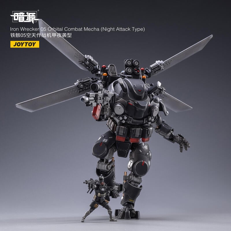 フィギュア専門店 -ソダチトイズ / JOYTOY 鉄骸05空天作戦夜襲型