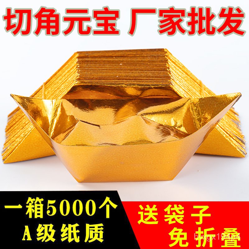 🔥臺灣嚴選🔥金元寶元寶紙廠家直銷新中式金元寶印字元寶聚寶盆擺件招財元寶送袋子🔥熱賣精品🔥 | 蝦皮購物