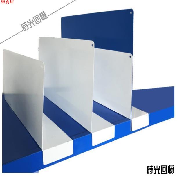 聚寶 貨架庫位分隔板片擋板分割板倉庫隔離板多功能隔板片定制鐵隔板片｜精品523 | 蝦皮購物