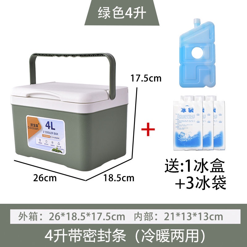 戶外冰桶 攜帶式冰桶 保冰箱 保冰桶 車載冰箱 釣魚箱 移動式冰箱 保溫冰箱 釣魚冰桶 保溫桶 冰箱 保溫箱商用擺攤外 | 蝦皮購物