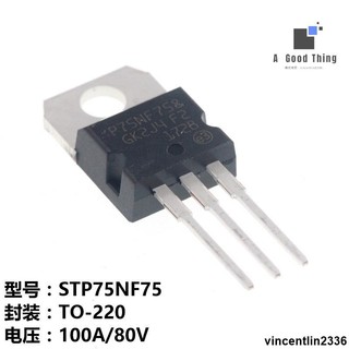 【滿額免運】STP75NF75 P75NF75 TO-220 場效應管 直插【可開發票】 | 蝦皮購物