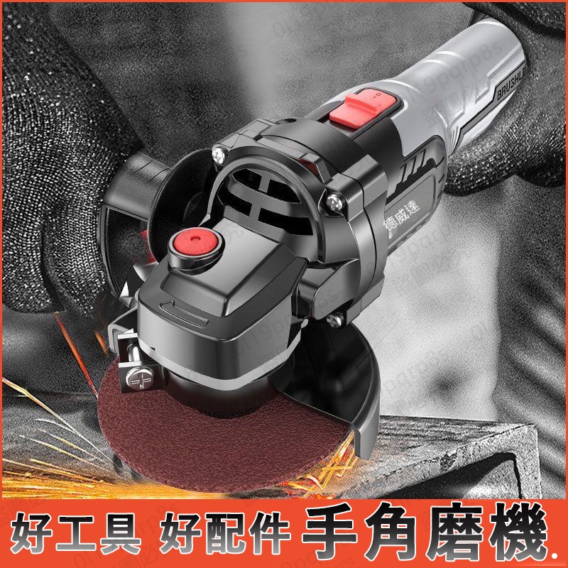 無刷角磨機 充電式角磨機 鋰電池打磨機 拋光機 角磨機 切割機 電動角磨機 磨光機 手持拋光機 小型拋光機 電鋸 | 蝦皮購物