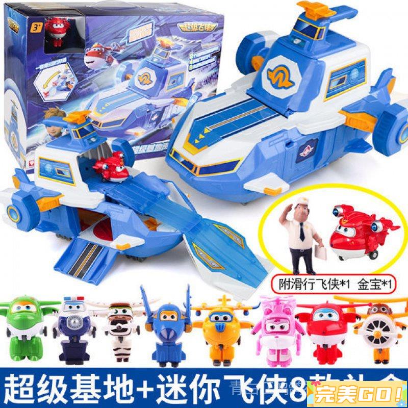 Super wings online portaaviones