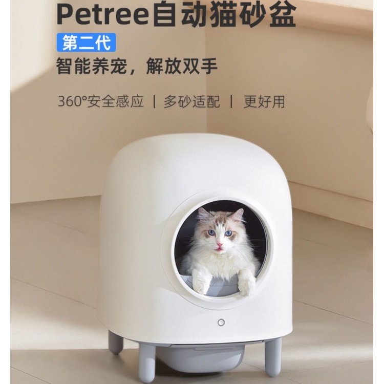 petree