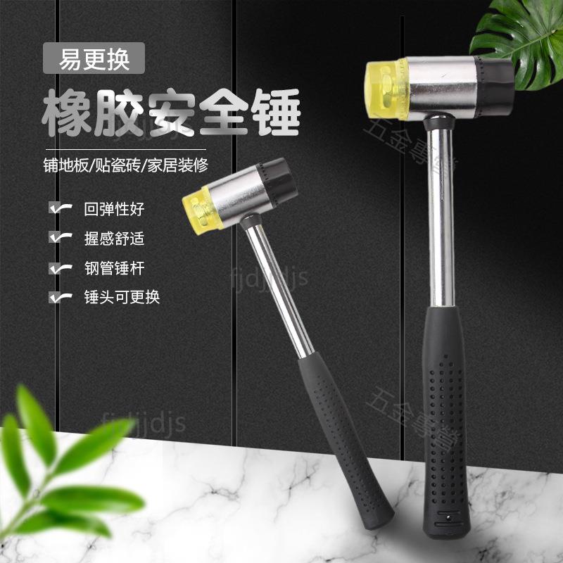 多功能錘子可拆卸雙頭安裝錘圓頭橡膠錘榔頭多規格安裝錘家用 | 蝦皮購物
