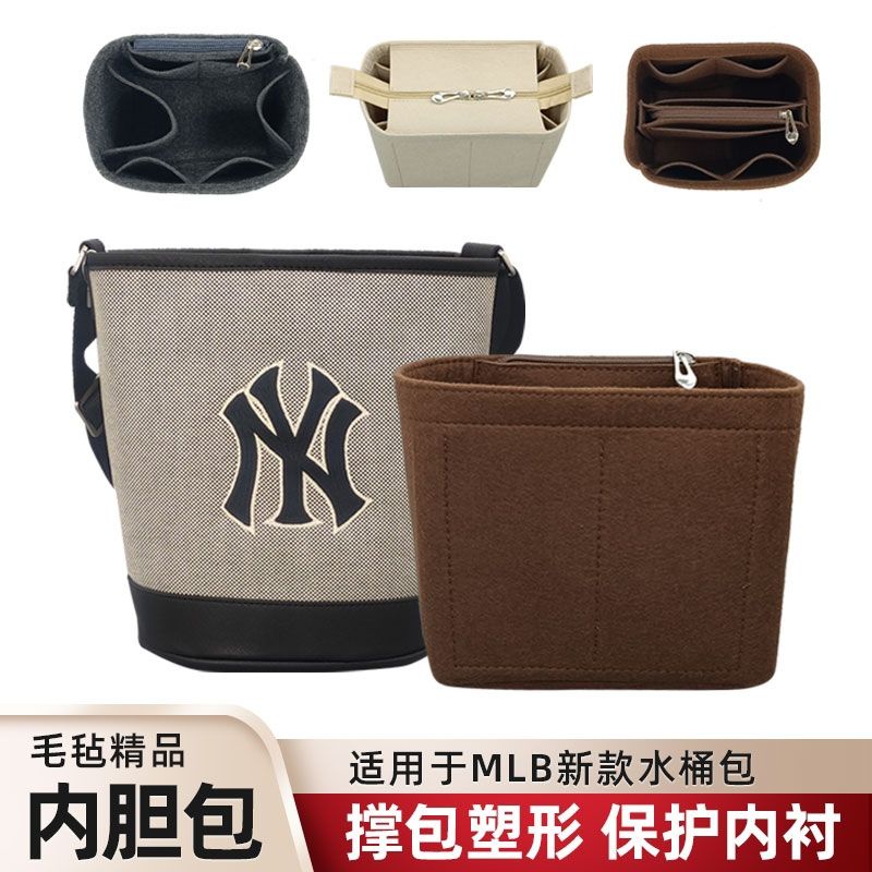 包中包 袋中袋 適用MLB新款水桶包內膽包撐內襯整理收納包內袋定型超輕包中包 內膽包 包撐 收納包 | 蝦皮購物