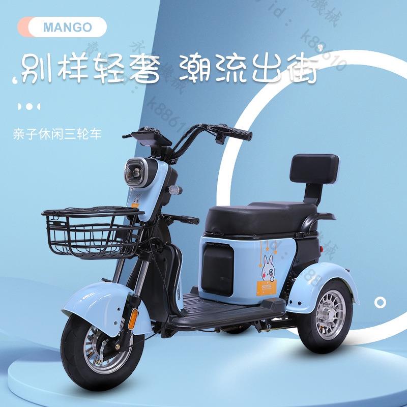 永佳機械/宅配免運/台灣現貨！新款小型電動三輪車成人家用女士代步車接送孩子老年人三輪電動車| 蝦皮購物