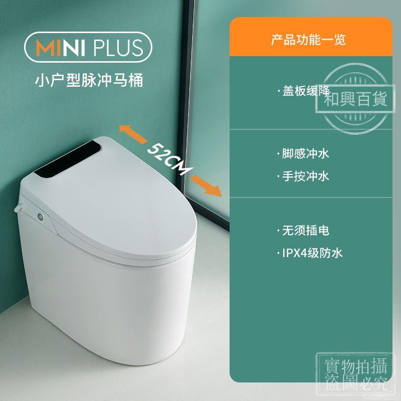 單體馬桶 省水馬桶 坐式馬桶 虹吸馬桶 陶瓷坐便器 智能馬桶迷你家用一體式全自動翻蓋即熱式小戶型坐便器52CM | 蝦皮購物
