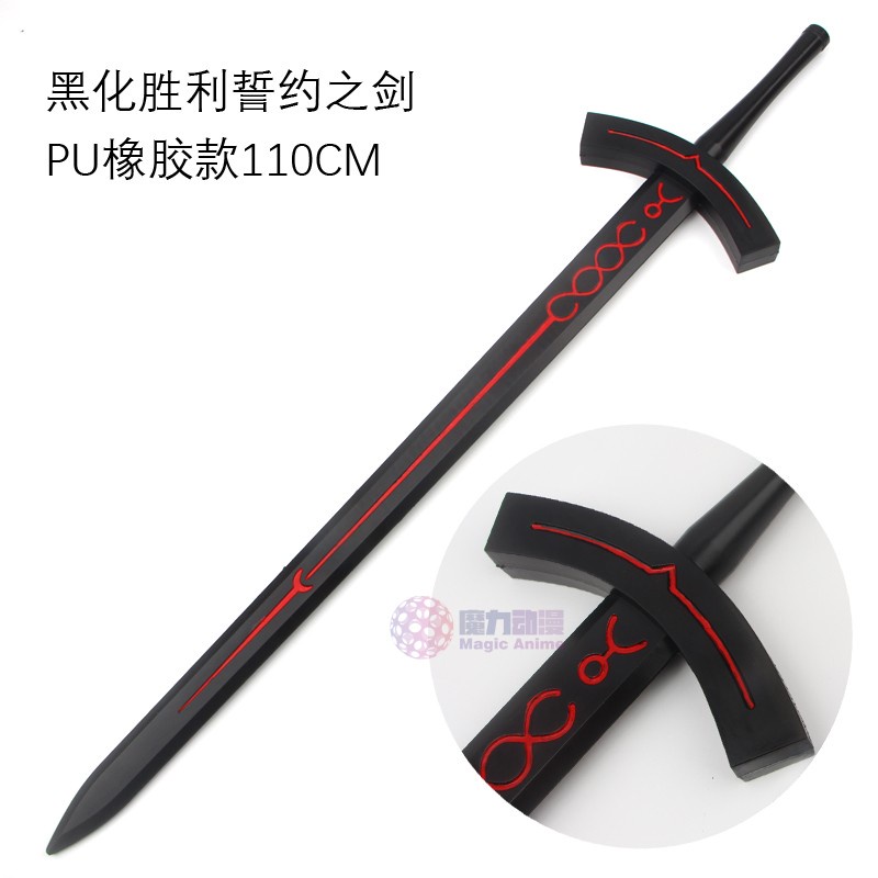 fate Saber劍命運守護夜黑化亞瑟王誓約勝利之劍石中劍cos道具【未開刃】 | 蝦皮購物