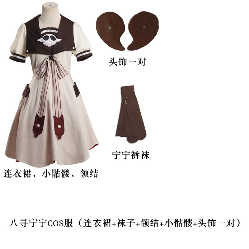 【cosplay】 地縛少年花子君cos服八尋寧寧赤根葵源光cosplay服裝柚木普柚木司 | 蝦皮購物