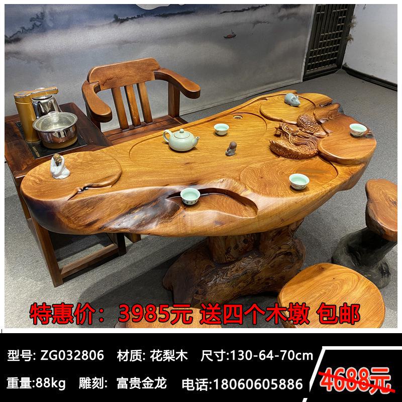 現貨【工廠直銷】花梨木根鵰茶臺傢用客廳功夫泡茶桌排水茶海原木樹樁