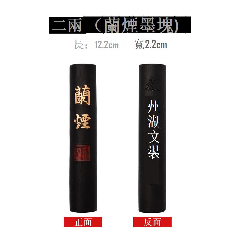 黃山松煙墨條老胡開文徽墨純手工硯臺文房四寶書法研墨毛筆朱砂書畫專用