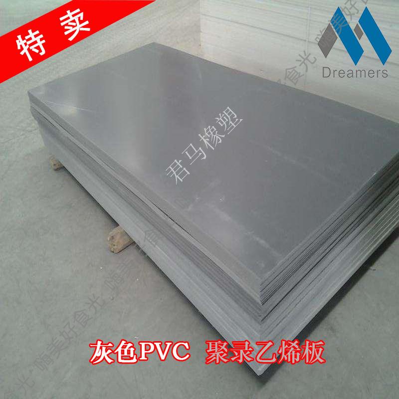 工程PVC板灰色硬PVC塑料板聚氯乙烯板擠出板耐酸堿防腐蝕加工定制嗨美好食光 | 蝦皮購物