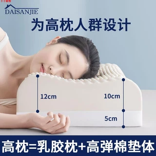 高枕 天然乳膠枕 枕頭 不塌加厚 超高加高增高 枕芯 頭枕 成人護頸 睡眠