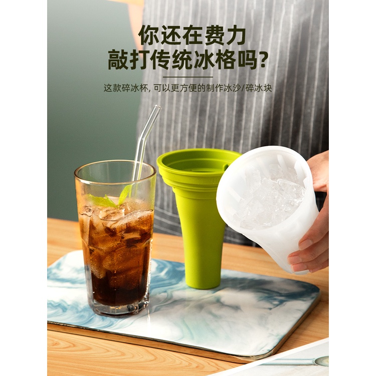 萊貝 碎碎冰制冰杯冰塊模具圓筒冰格冰沙杯迷你易脫模制冰格速凍 制冰杯 冰沙杯 | 蝦皮購物