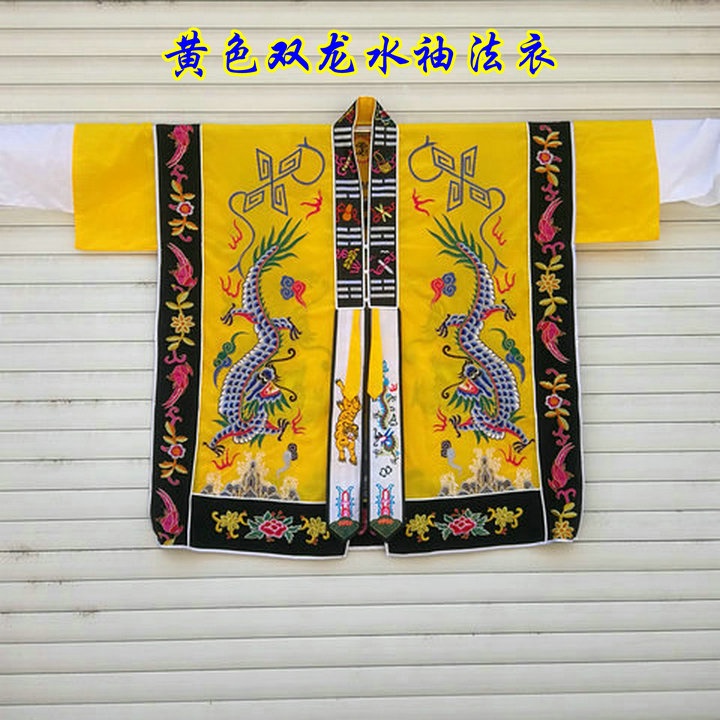 道袍道服道士法衣金絲法衣 雙龍水袖法衣雙龍高功衣 道用品法物 | 蝦皮購物