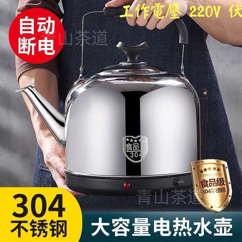 SEKO 304 Stainless steel Electric Kettle 1.6L 220v