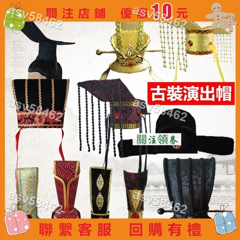 古裝帽子古代頭冠通天冠皇帝帝王大臣侍衛老爺烏紗帽官帽帝冕小冠 古裝演齣帽明朝東廠錦衣衛飛魚服俠客 | 蝦皮購物