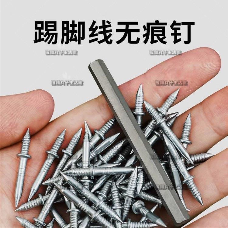 拉麵丸子生活館 高強度踢腳線專用無痕單角釘雙向牛角釘無釘眼 隱形釘雙向雙頭釘 | 蝦皮購物