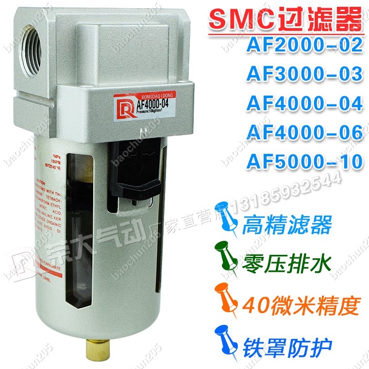 氣源過濾器AF2000-02濾水AF3000\4000\5000-03\04\06\10銅濾芯 baochun205 | 蝦皮購物
