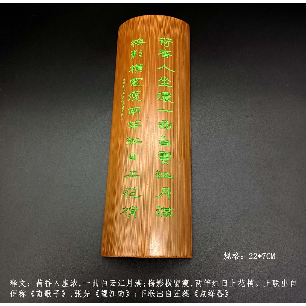 文房臂擱天然竹制書法腕枕茶則毛筆練習竹刻雕刻托腕竹片書法工具手工竹
