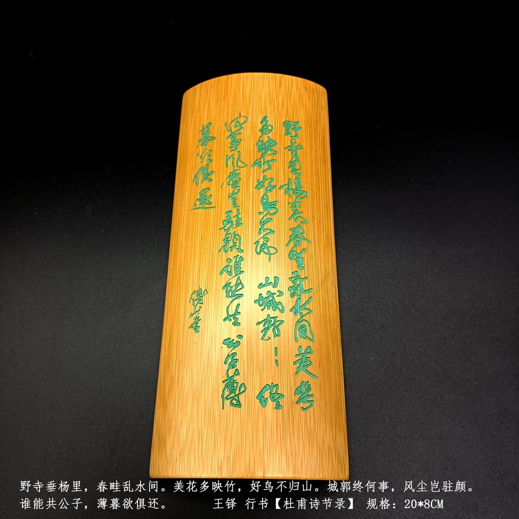 文房臂擱天然竹制書法腕枕茶則毛筆練習竹刻雕刻托腕竹片書法工具手工竹