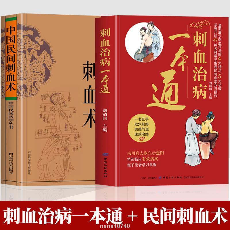 中国針灸史図鑑 上下巻(中文)中国語 - vitacilinabebe.com.mx