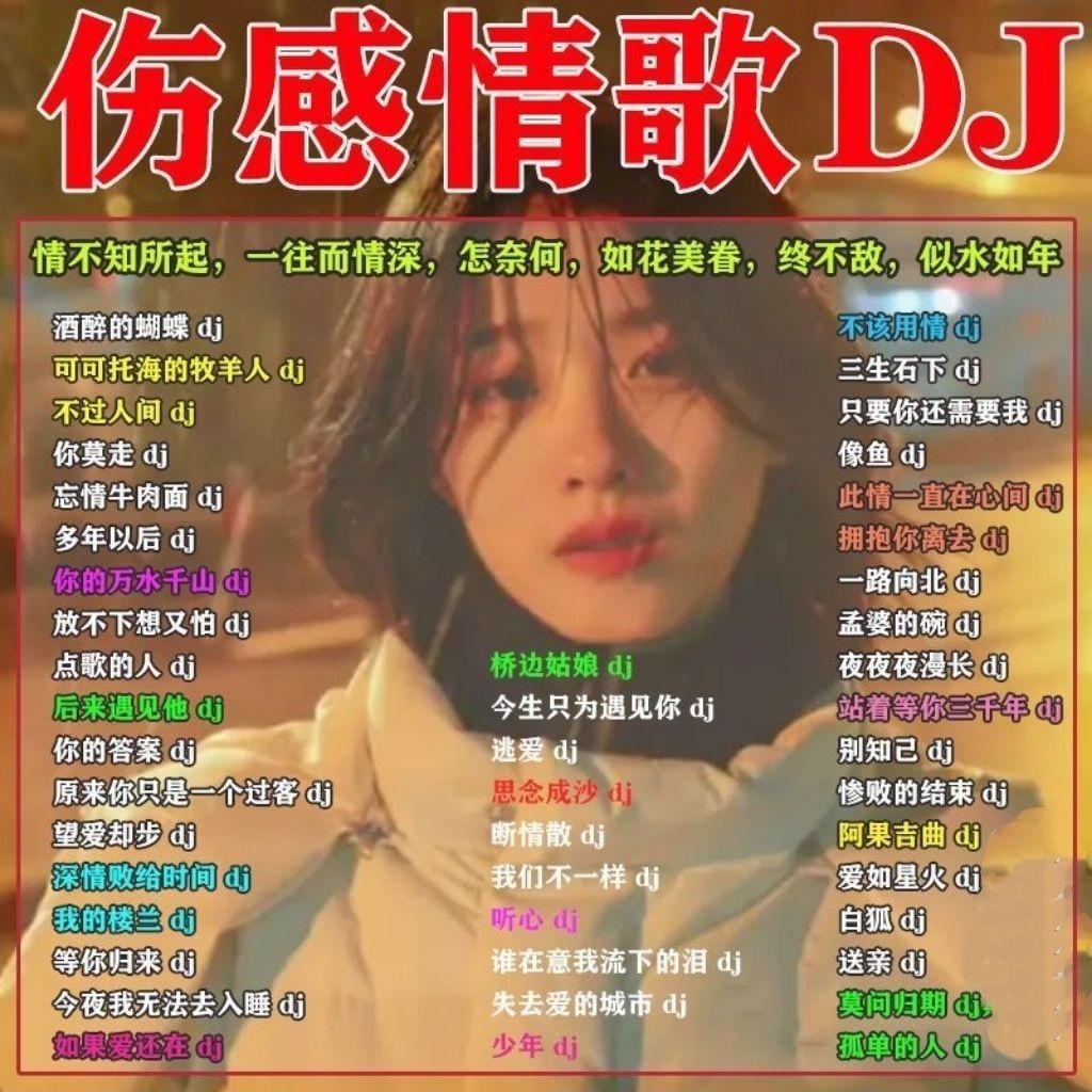 ㊣♡★高清^2023抖音流行新歌DJ+經典老歌DJ合集音樂歌曲熱門傷感情歌dj視頻優 即插即用 電腦 電視 手機 汽車4 | 蝦皮購物