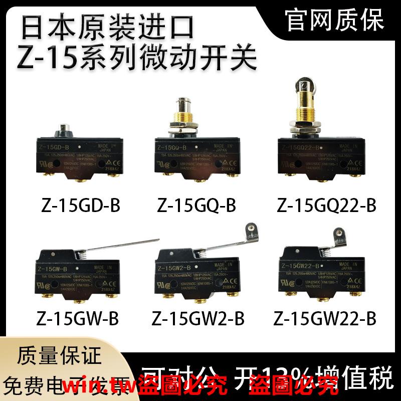 正品#原裝歐姆龍微動開關Z-15GW22-B GQ Z-15GD-B Z-GQ22-B HW78-B 214 | 蝦皮購物