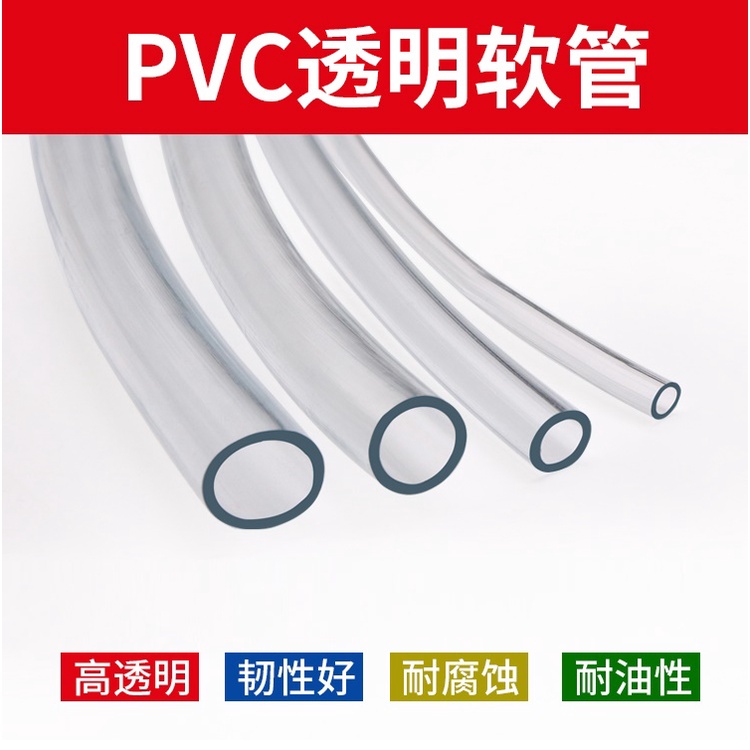 PVC透明軟管 2/4/5/6/7/8/10/12/14/16/18/20/25mm 水管 防寒水準管 塑膠軟管耐寒無異 | 蝦皮購物