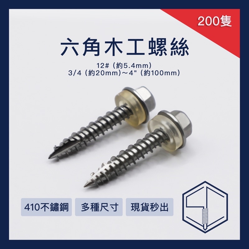 SC Screw, 線上商店 | 蝦皮購物
