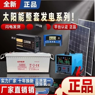 光孚能源太陽能發電機家用5500W-11000W全套電池小型戶外發電系統