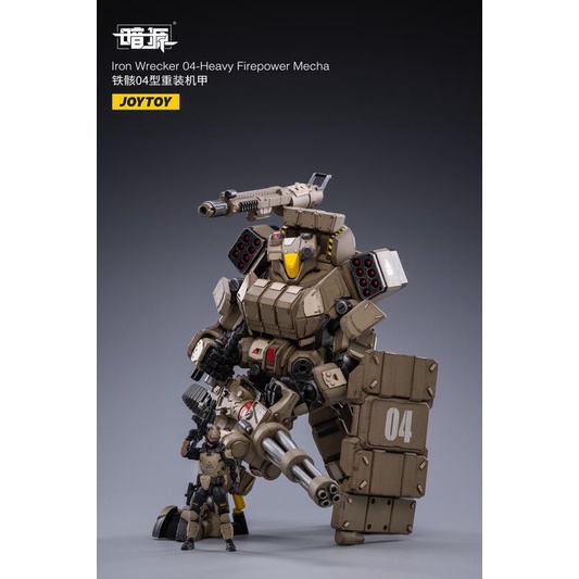 JOYTOY 鉄骸04型重装機甲 1/25 アクションフィギュア JT1965 玩具研究所3]暗源Joy toy 機甲鐵骸04型重裝機甲125Z | 蝦皮購物
