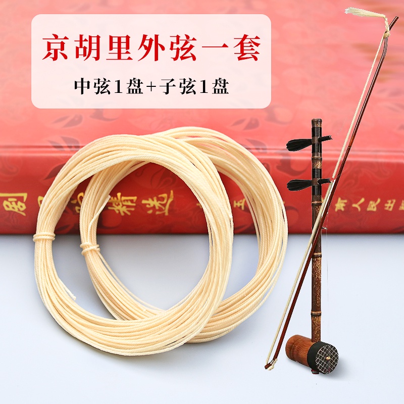二胡 虎丘 2009年製 新品弦張替え済み 最先端 2009年製 虎丘 二胡 新品弦張替え済み 弦楽器 - 弦楽器