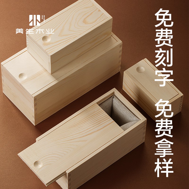 小江客製~【木盒】 木盒訂製 定做長方形實木收納盒 復古包裝禮品盒 空盒子訂做 logo刻字 | 蝦皮購物