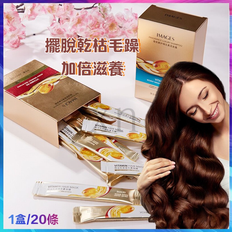 台灣出貨 ⚡爆款力薦⚡ 形象美焗油免蒸維生素髮膜 護髮膜 滋潤呵護秀髮順滑髮絲頭髮護理髮膜 洗髮露 洗髮精 | 蝦皮購物