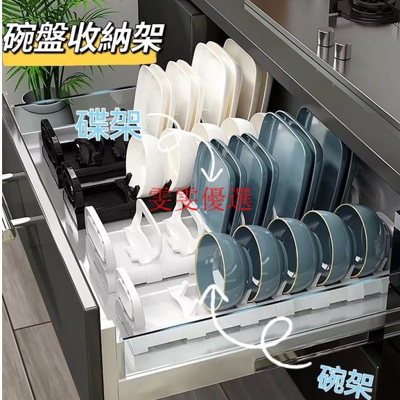 【臺灣現貨】廚房碗盤架 碗架 碟架 碗盤收納 廚房收納架 碗碟架 盤子收納架 碗盤瀝水架 碗盤置物架 廚櫃收納架 | 蝦皮購物