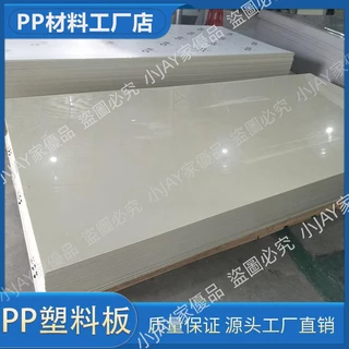 定制pp板整張雕刻pp塑料板魚船板PP板材焊接水箱硬墊板工程塑膠板