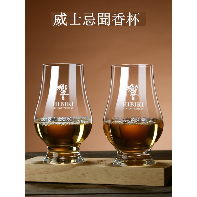 日式威士忌酒杯 古典幹邑杯 聞香杯 鬱金香威士卡品鑒杯 洋酒杯 日本威士卡 復古酒杯 家用酒吧 品酒專用 | 蝦皮購物
