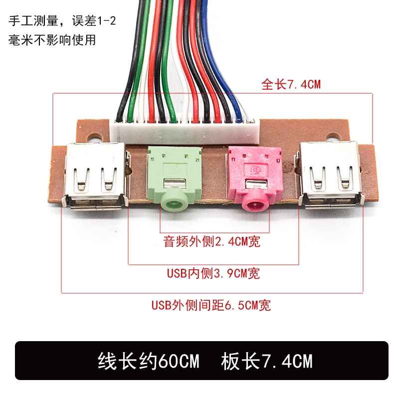 【滿額免運】6.8cm 7.4cm 7.8cm 機箱前面板線 音頻口USB接口 主機電腦前置擋板線【可開發票】 | 蝦皮購物