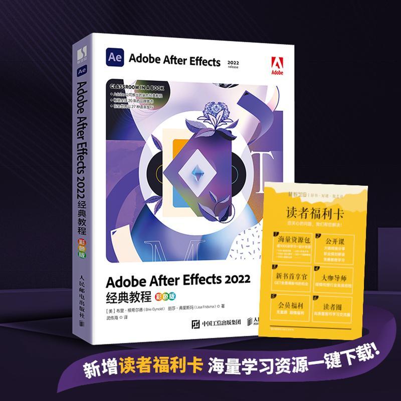 正版 Adobe After Effects 2022*教程 ae教程書籍2023ae軟件自學教靜怡軒書店/簡體 | 蝦皮購物
