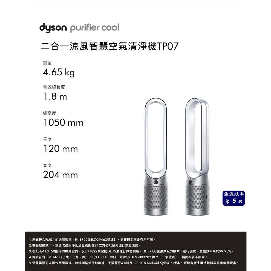 Dyson Purifier Cool 二合一空氣清淨機TP07 公司貨二年保固加碼送電熱