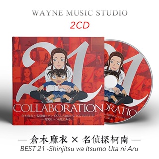 倉木麻衣cd - CD&DVD優惠推薦- 娛樂、收藏2023年12月| 蝦皮購物台灣