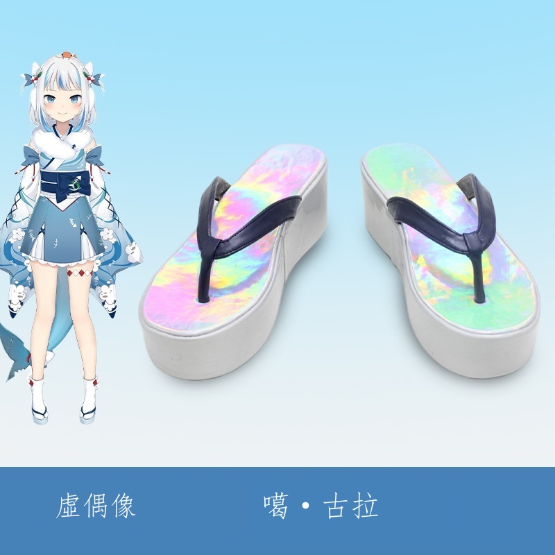 G1283虛擬偶像Vtuber Gura hololive 噶嗚·古拉cos鞋cosplay鞋 可發圖片定制 舞台表演 | 蝦皮購物