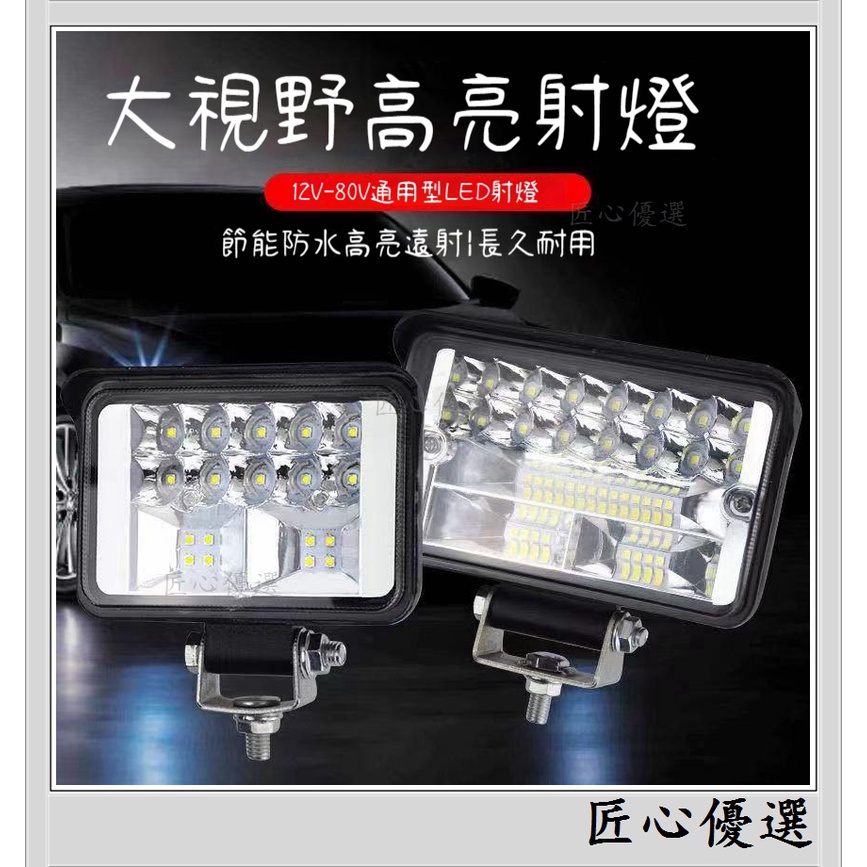 汽車LED大燈 貨車LED射燈 強光燈 超亮 遠近光 12V-80V 三輪車燈 拖拉機射燈 照明燈 車燈 射燈 作業燈 | 蝦皮購物